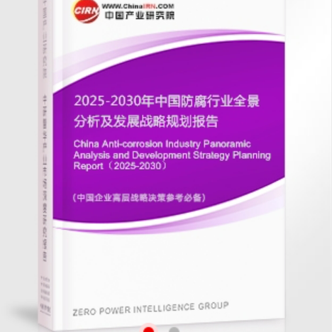 石嘴山安特佳防腐为您解读2025防腐行业市场规模及未来趋势分析