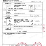 石嘴山重防腐地坪,石嘴山超强耐腐蚀涂料-缩略图3